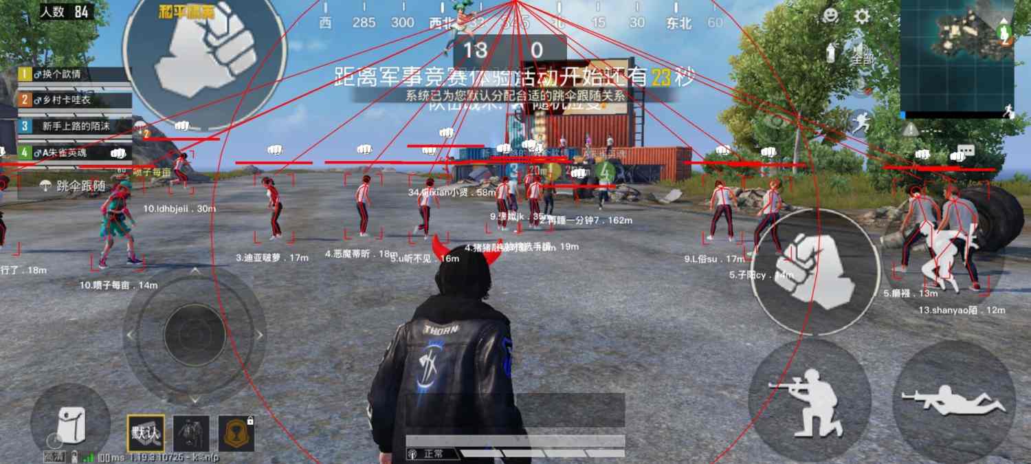 和平精英辅助【MOB直装】原薯片直装 支持地铁逃生模式 锁死自瞄 提高爆率 人物透视 雷达预警