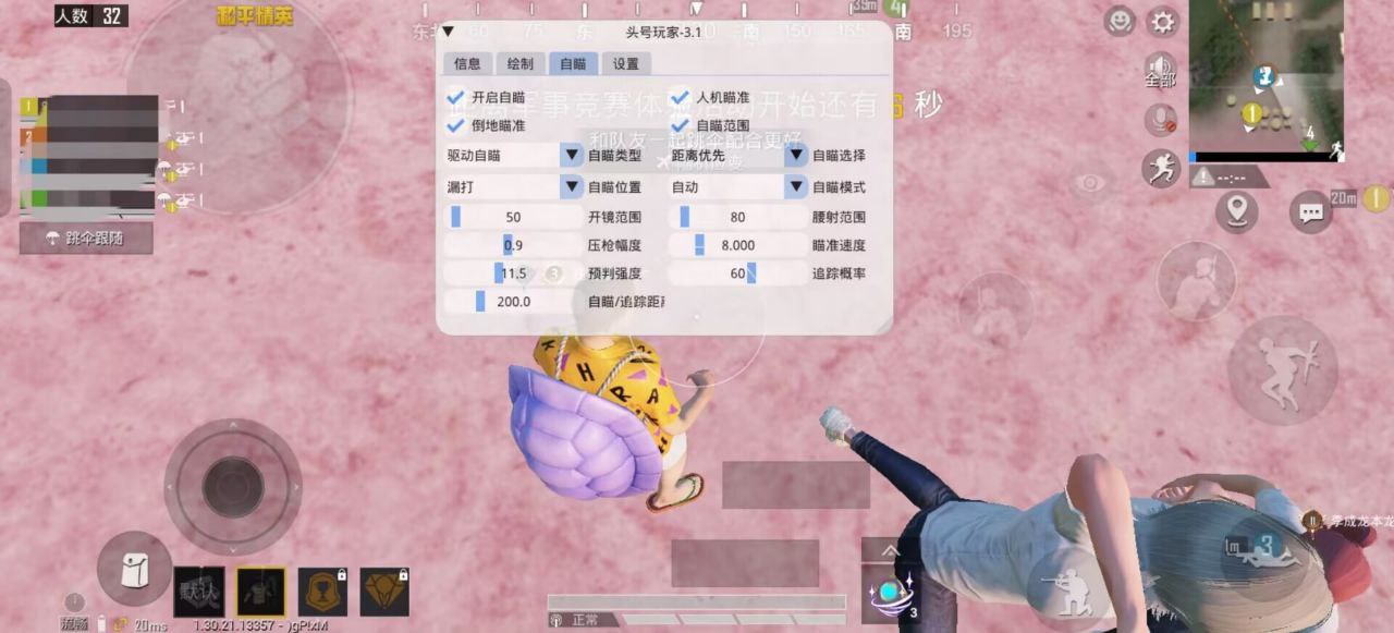 深入了解和平精英辅助现象：技术创新与社会影