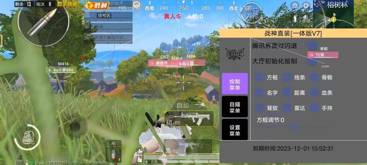 和平精英辅助插件【血轮眼👁改文件】每周更新3次保证稳定