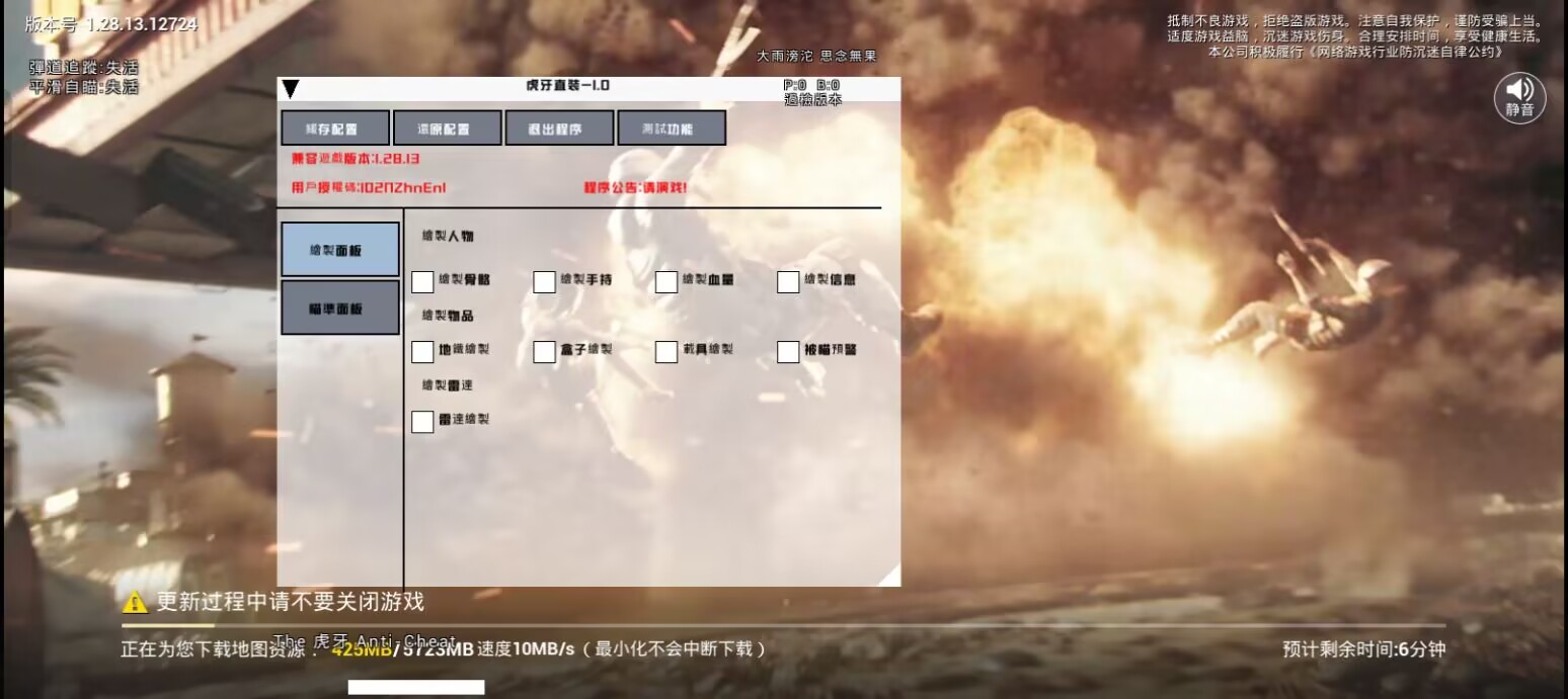 和平精英辅助工具安全指南：保护账号远离封禁