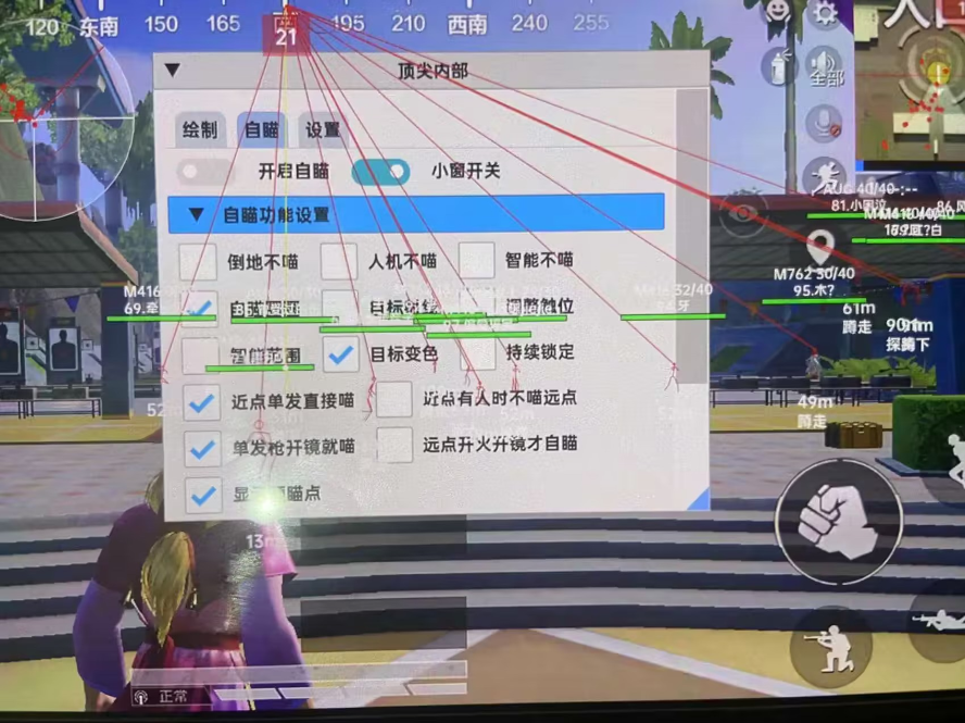 和平精英辅助【骷髅头容器直装】触摸自瞄 子弹穿墙 透视绘制 车辆飞天 透视绘制