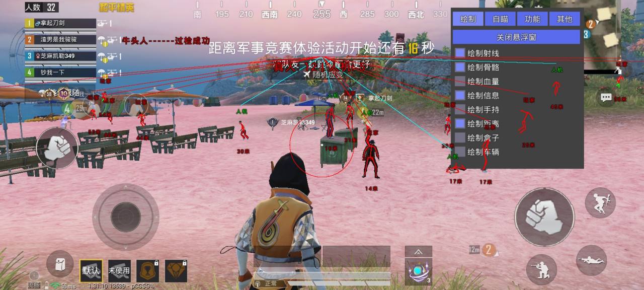 抖音和平精英飞机上唱歌
