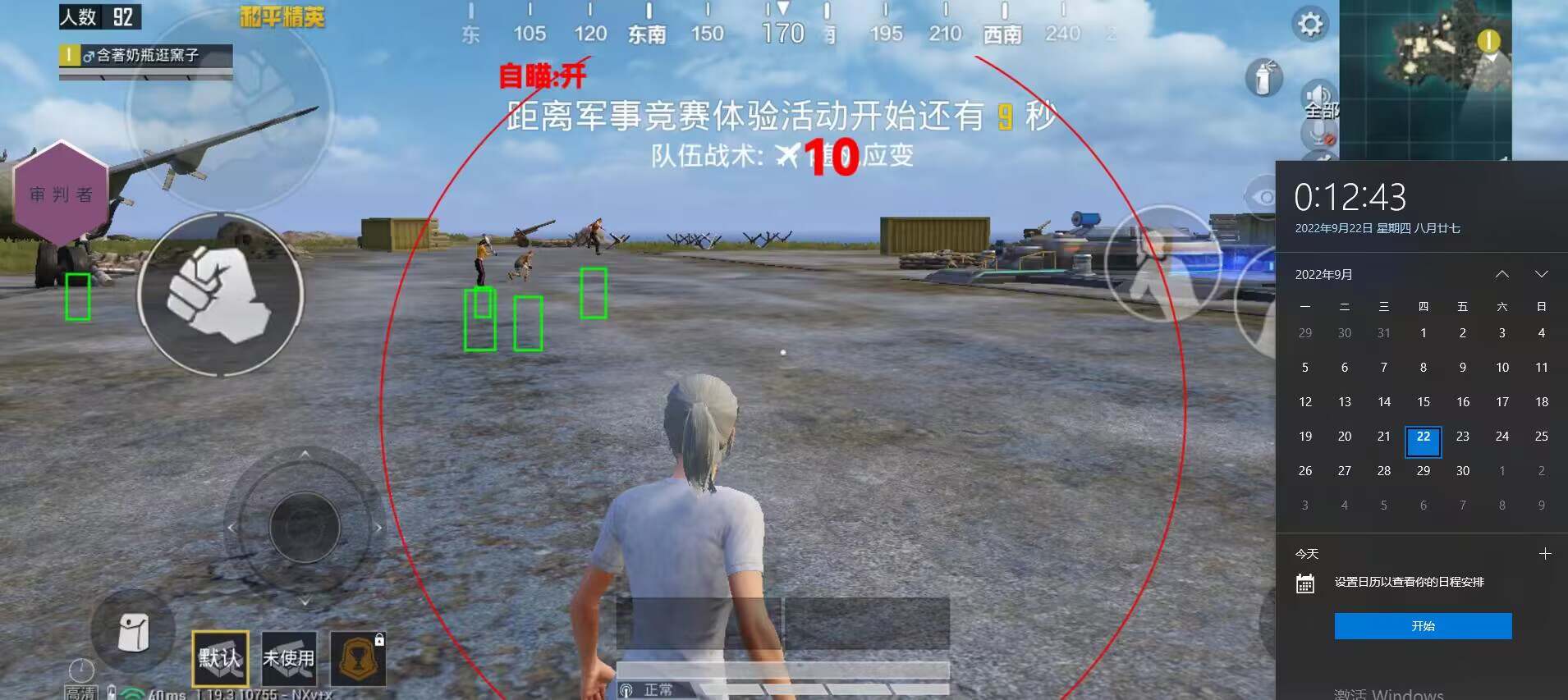 和平精英辅助【保时捷】