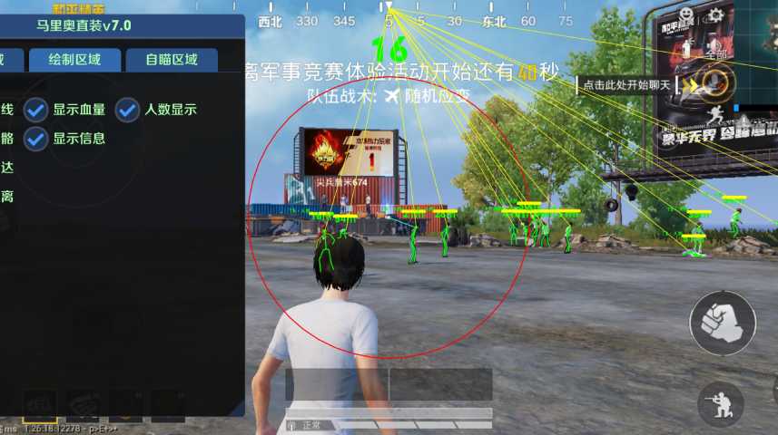 和平精英「小提琴」直装辅助