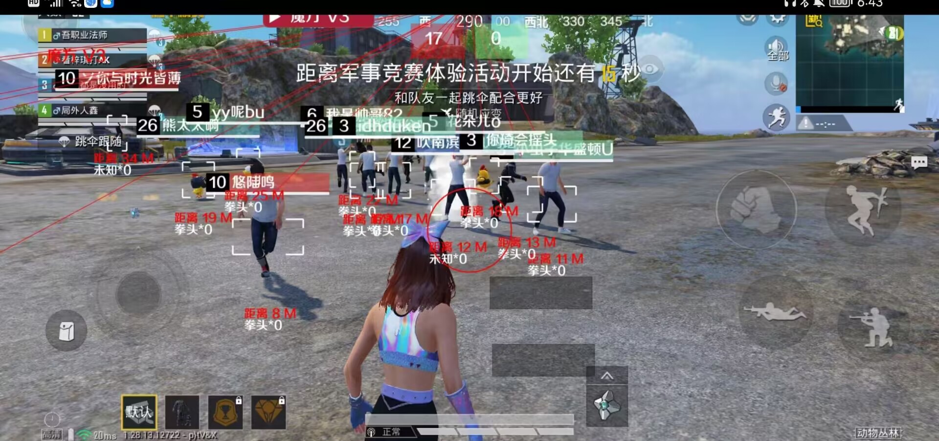 和平精英辅助《火锅》容器直装外挂全新稳定