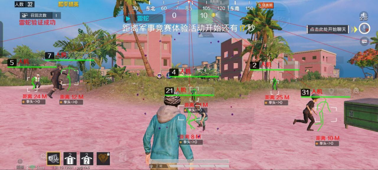 使用和平精英辅助封号吗？