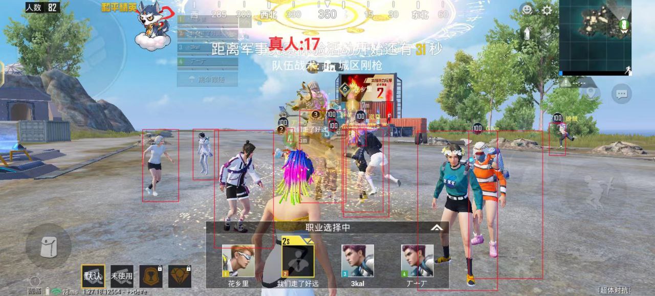 和平精英《星辰》外挂稳定直装带哥带妹首选利器