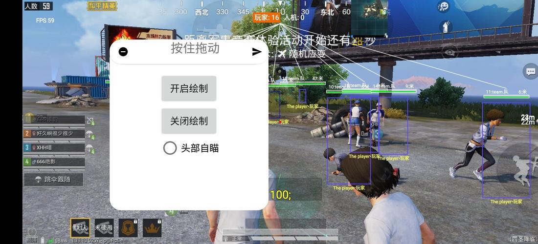 和平精英辅助【星北半火】防封端口 可防透视自瞄子弹追踪 支持苹果IOS手机设备