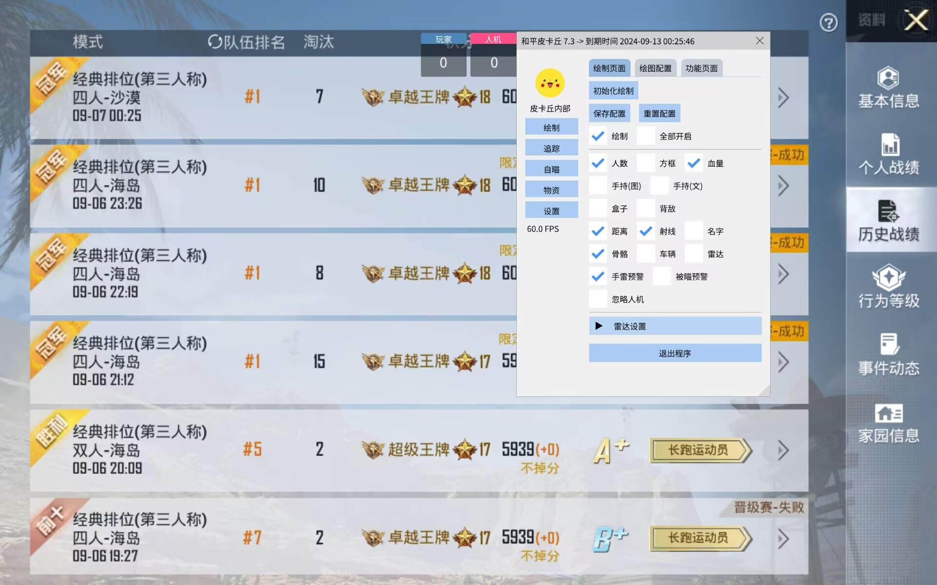 如何识别和防范和平精英游戏中的外挂行为