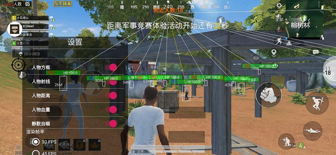 和平精英辅助【原神一体+容器双版本直装】稳定防封 子弹追踪 范围伤害 子弹加速 地铁逃生