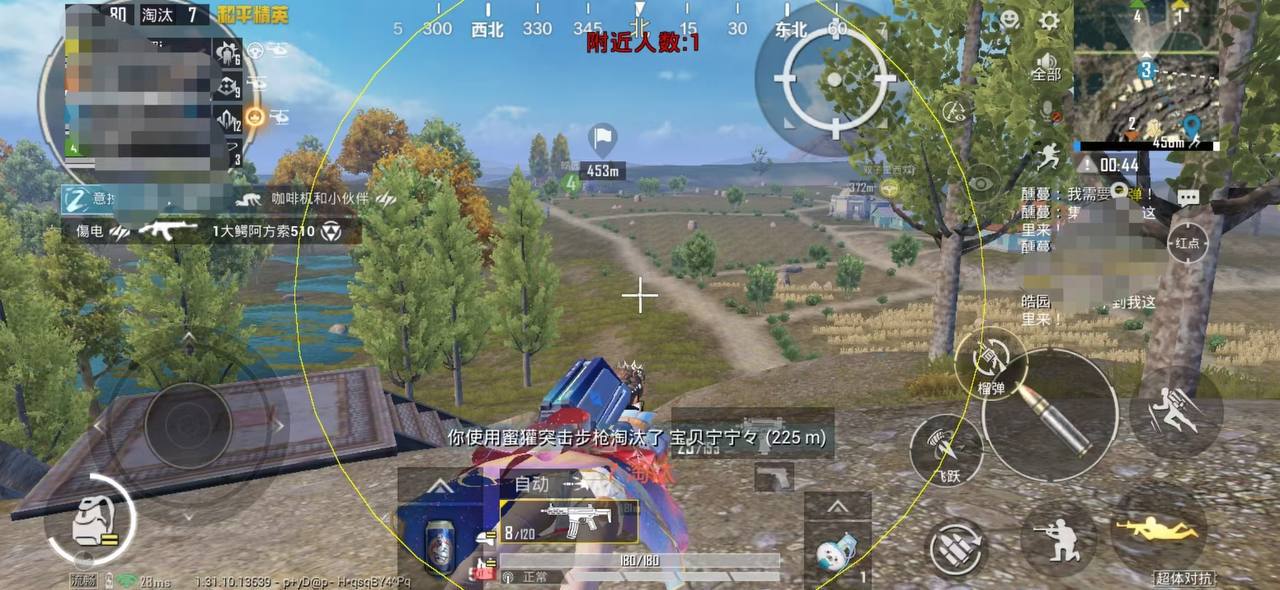 和平精英辅助【巡查员直装V1.0】人物透视 雷达预警 全车美化 枪械美化 人物加速
