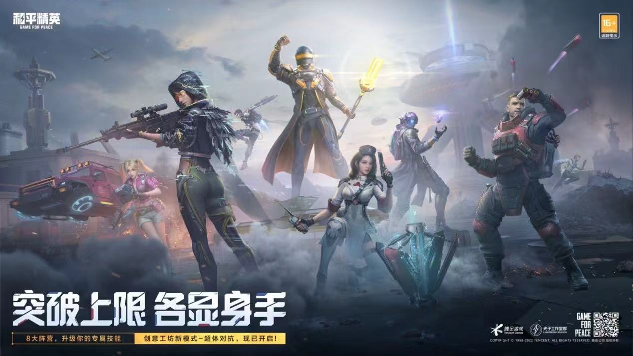 和平精英辅助【巡查员直装V1.0】人物透视 雷达预警 全车美化 枪械美化 人物加速