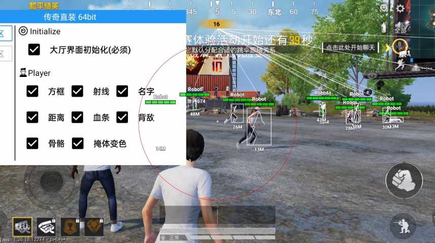 和平精英辅助【火锅直装稳定版】支持新版本游戏 全图透视 开火自瞄 人物加速大黑耗子