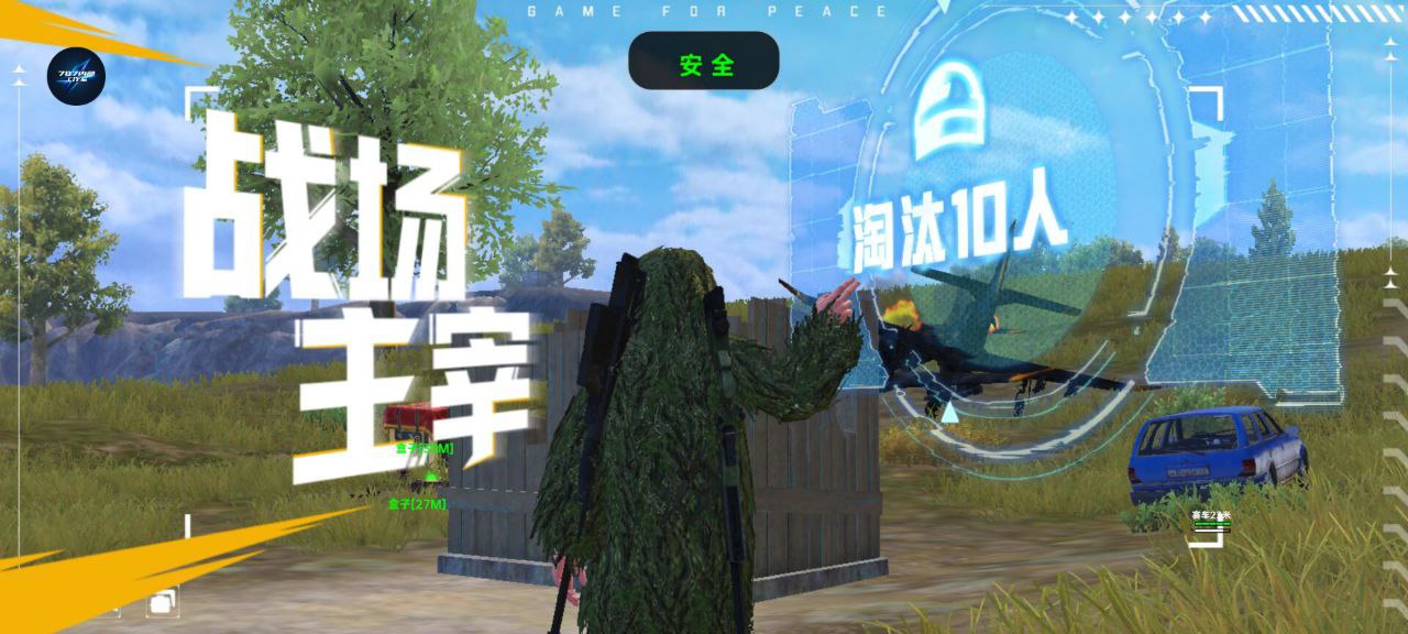 和平精英98k耀虎外挂