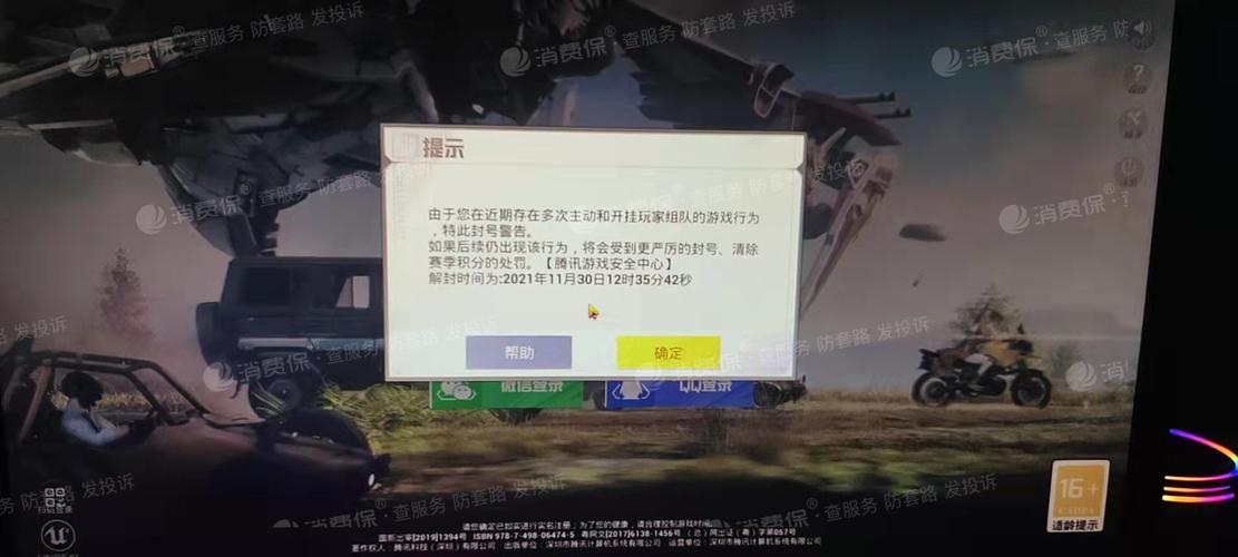 和平精英KS稳定版外挂