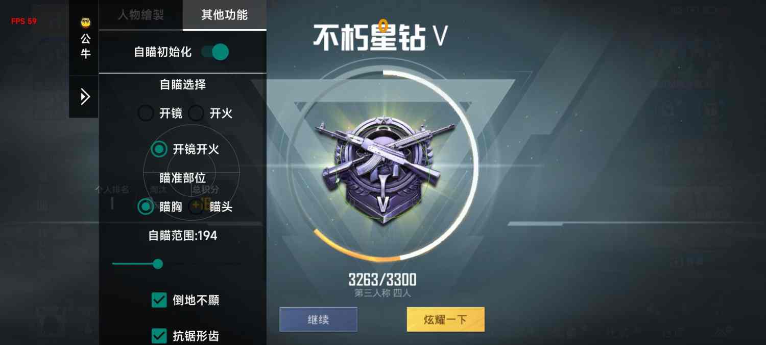 和平精英辅助【哈士奇容器直装V3.6稳定版】全图人物透视 主播无后座 开枪防抖动 皮肤美化 欧布变色 紫色螳螂 触摸自瞄 自瞄范围