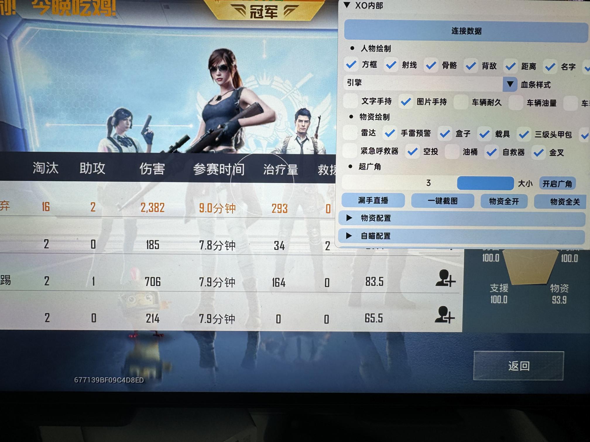 和平精英辅助【神眸】