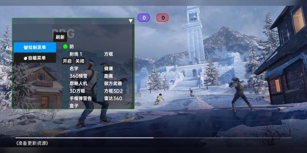 和平精英「雪花」直装辅助