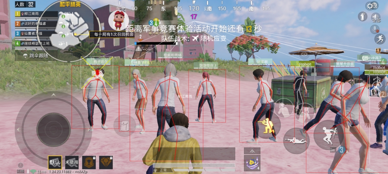 和平精英模拟器高清版辅助【年货】稳定防封 无后坐力 人物透视 射线方框 锁死自瞄 人数距离 高清绘制 子弹追踪